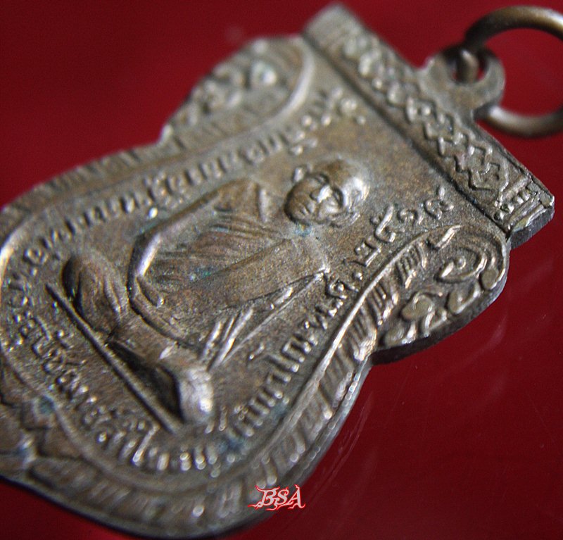 เหรียญที่ระลึกฉลองอัฐิ หลวงพ่อพระครูวิจิตสุตคุณ (เปรม) หลังหลวงพ่อพระอุปัชฌาย์ลำใย ธมฺฐิติญาโณ เนื้อทองแดง ปี ๒๕๑๘