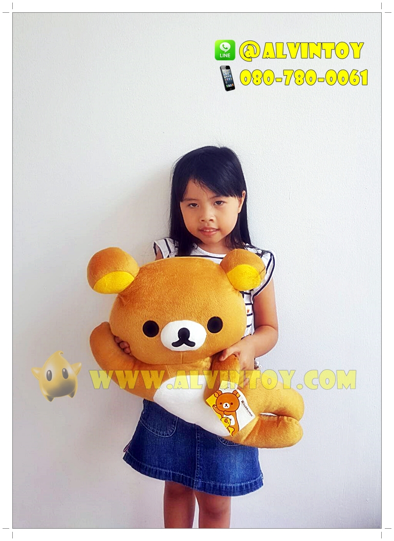 ตุ๊กตาหมี Rilakkuma - ริลัคคุมะนอน 50 ซม.