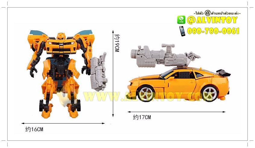 หุ่นยนต์ Bumblebee Transformer 3