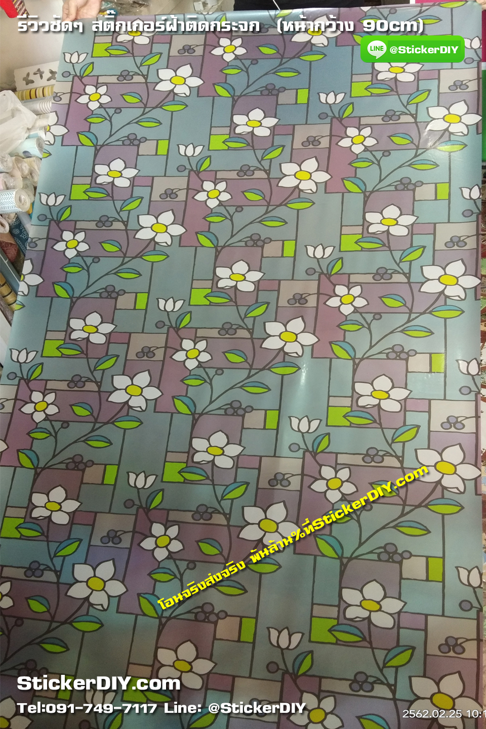 สติ๊กเกอร์ฝ้าติดกระจก แบบมีกาวในตัว ดอกไม้เลื้อยสีฟ้า (หน้ากว้าง 90cm) เมตรละ 89 บาท