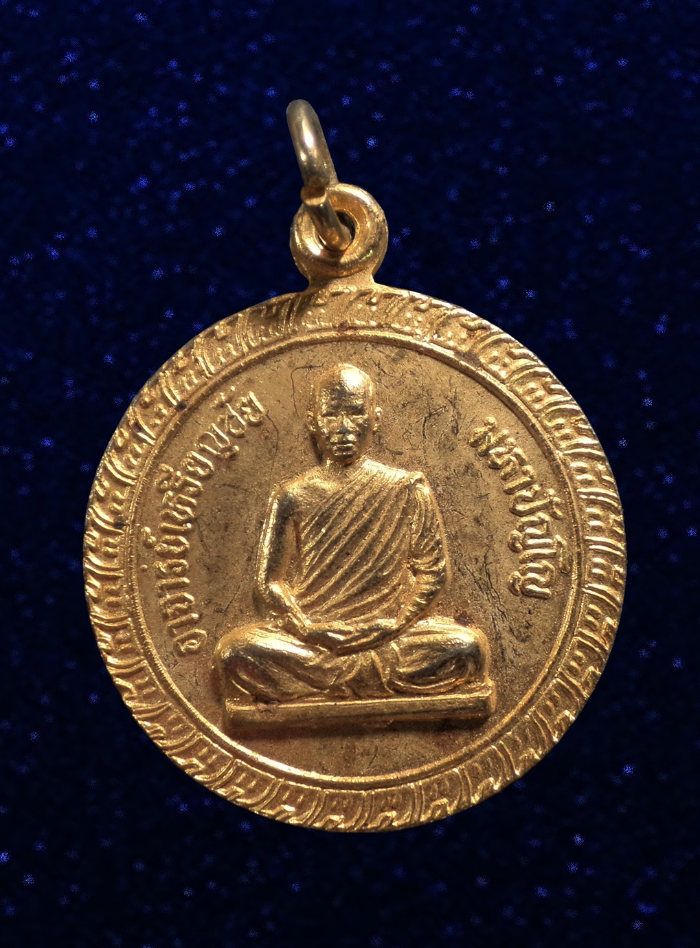 เหรียญรุ่นสห.ทบ พระอาจารย์เหรียญชัย มหาปัญโญ วัดมหาสมณกิจภาวนา จ. สกลนคร ปี2524
