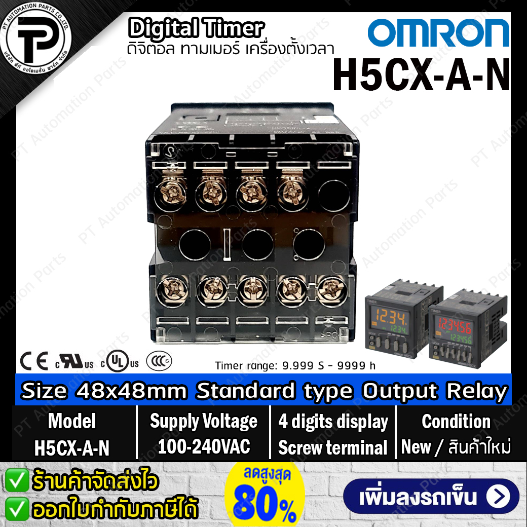Digital Timer OMRON H5CX-A-N ,Input 100-240VAC Output Relay Size 48x48mm ,4-digits display ทามเมอร์ดิจิตอล เครื่องตั้งเวลา ขั้วต่อแบบสกรู
