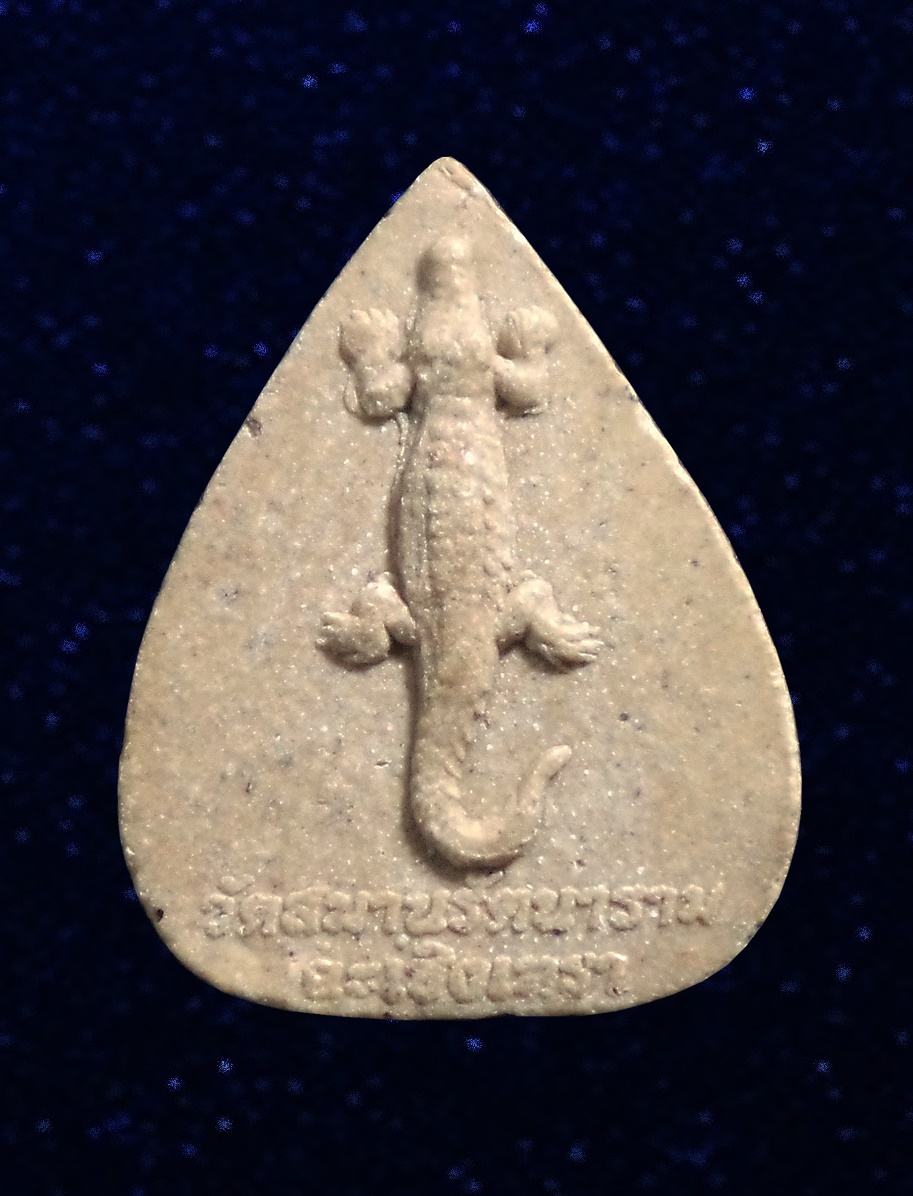 พระพิฆเนศ ปางเสวยสุข วัดสมานรัตนาราม ฉะเชิงเทรา เนื้อผง