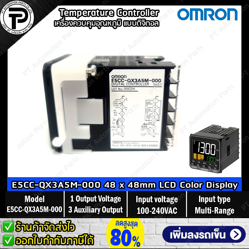 เครื่องควบคุมอุณหภูมิแบบดิจิตอล OMRON E5CC-QX3A5M-000 Digital Temperature Controller 1-Output Voltage (for driving SSR), 3-Auxiliary Output, Multi-Range, 100-240VAC, Size 48×48mm, Ver.2.1 E5CC Series