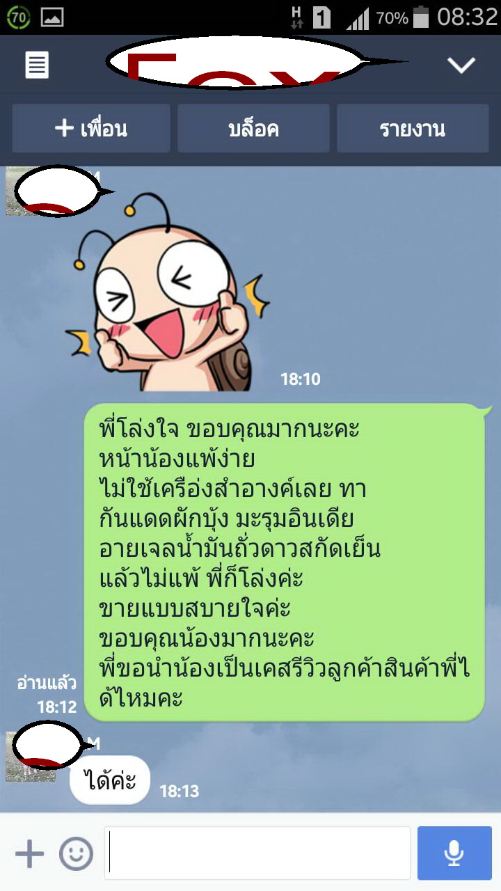 ครีมกันแดดสมุนไพรสุตรบำรุงผิวหน้า Morning Glory & Collagen Face Sunscreen spf 60 (ขายดีค่ะตัวนี้)