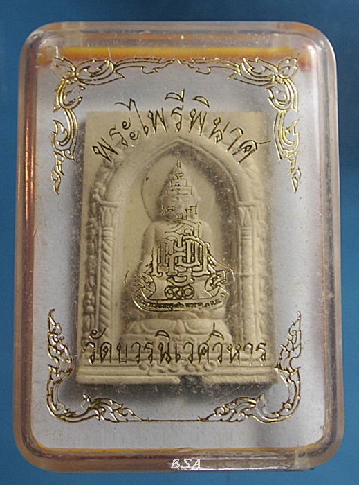 สมเด็จพระไพรีพินาศ วัดบวรนิเวศวิหาร ปี ๒๕๓๖ กล่องเดิม.