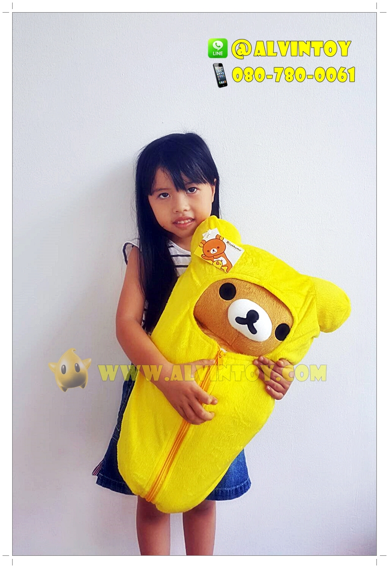 ตุ๊กตาหมี Rilakkuma - ริลัคคุมะ ถุงนอนสีเหลือง 50 ซม.