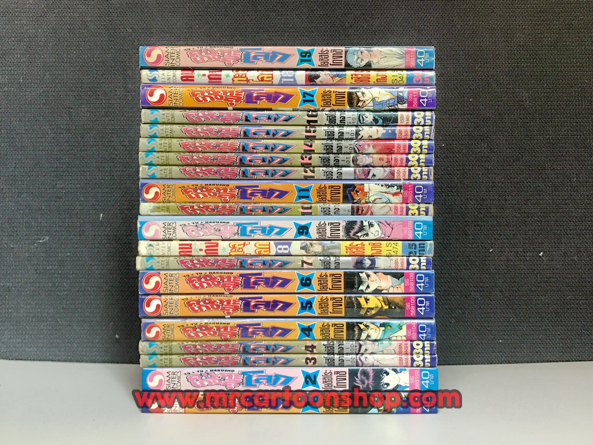 คนเก่งทะลุโลก Yuyu Hakusho 1-19 จบ