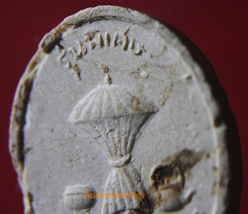 เนื้อผง หลวงพ่อผาง วัดอุดมคงคาคิรีเขต ปี 2518