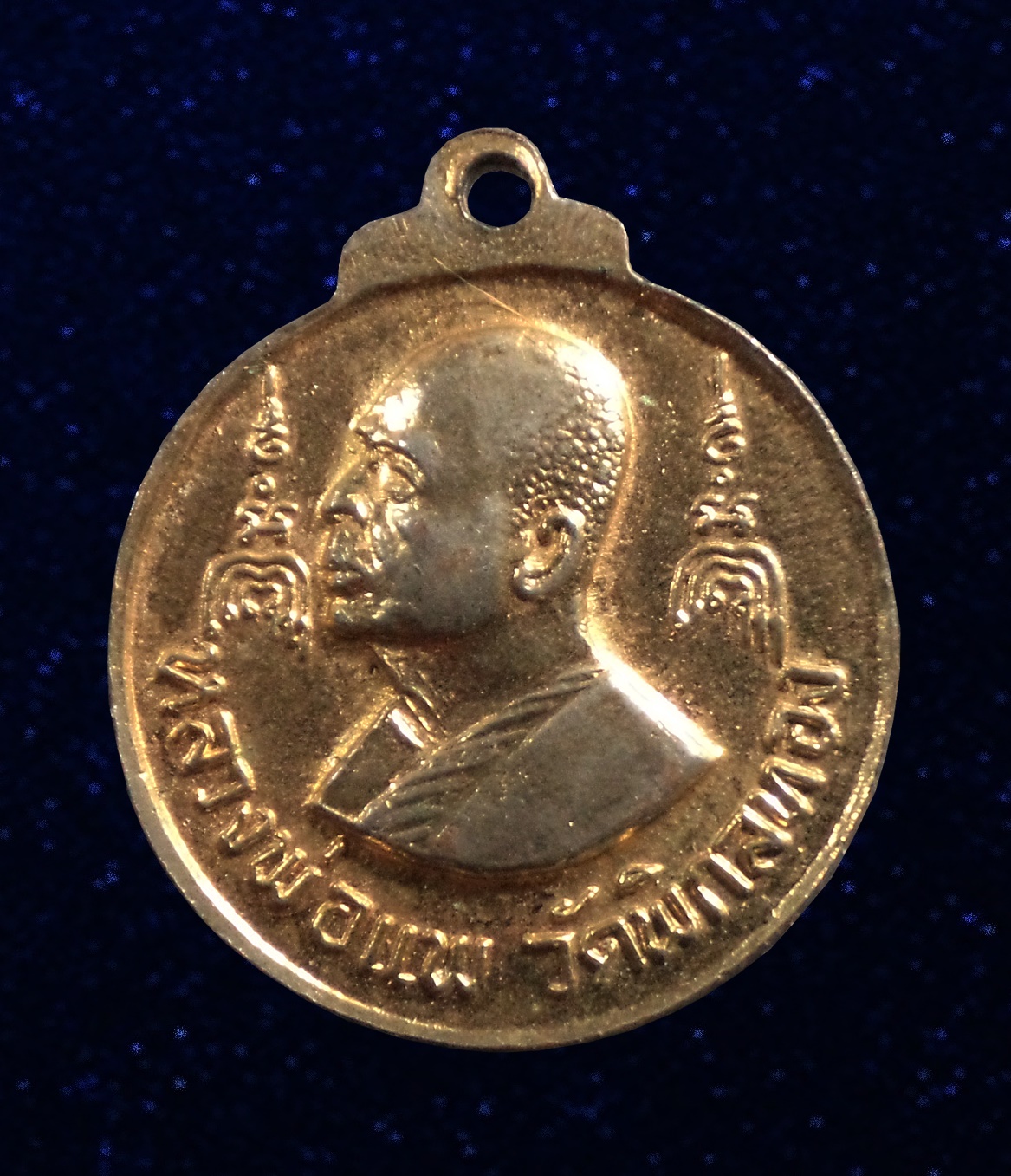 เหรียญหลวงพ่อแพ วัดพิกุลทอง ที่ระลึกสร้างพระประธานพร ปี2516