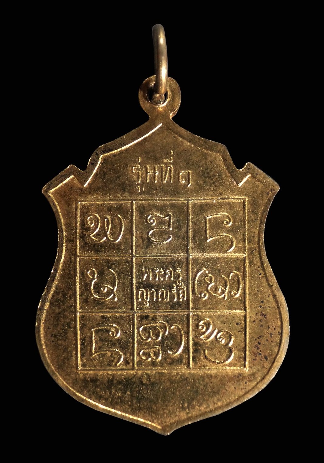 เหรียญรุ่นแรกพระครูญาณรังสี วัดทาปลาดุก จ.ลำปาง