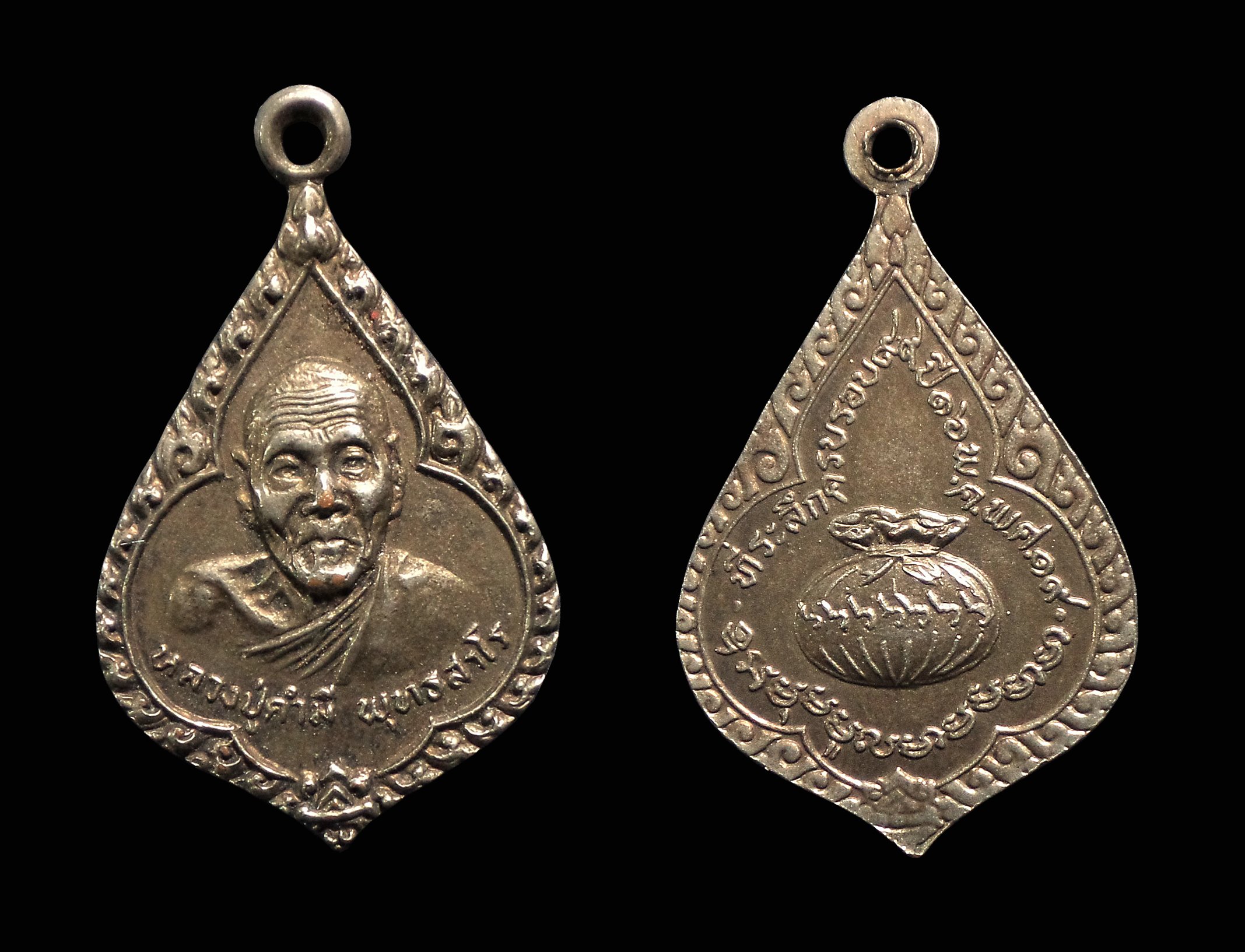 เหรียญหลวงปู่คำมี พุทธสาโร ครบรอบอายุ99ปี วัดถ้ำคูหาสวรรค์ จ.ลพบุรี ปี 2519