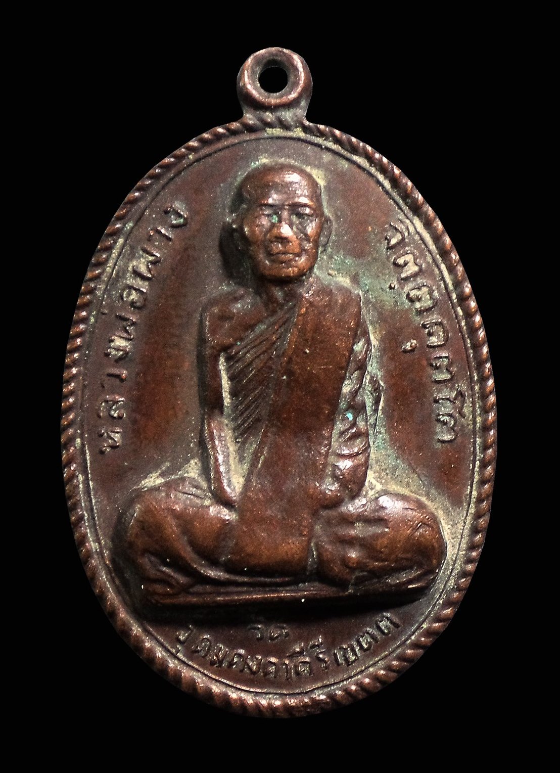เหรียญหลวงพ่อผาง วัดป่าธรรมวิเวก จ.ขอนแก่น ปี2519