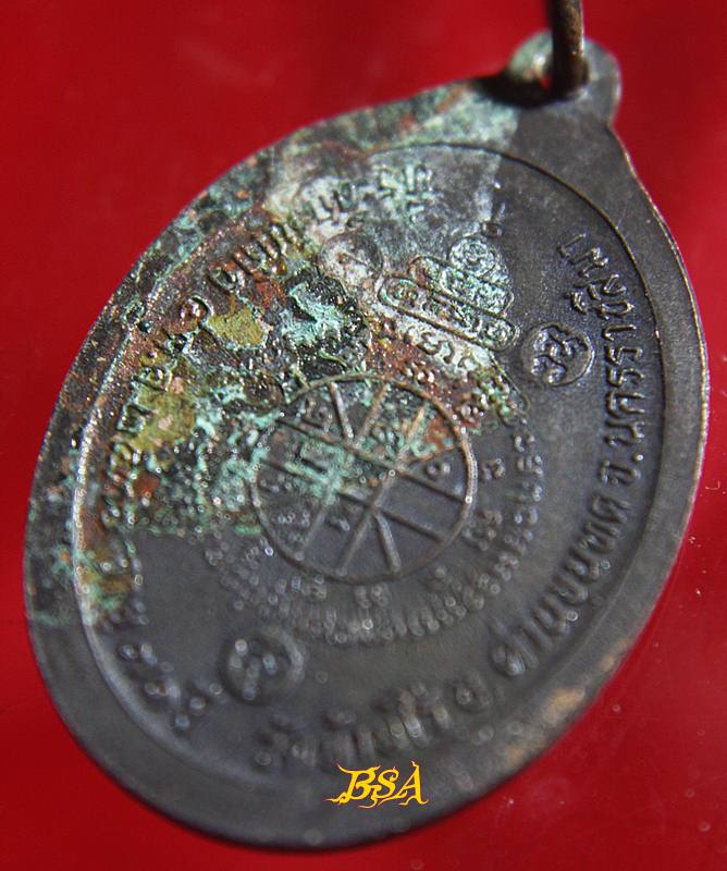 เหรียญที่ระลึกวันเกิด71ปี หลวงพ่อคุณ วัดบ้านไร่ จ.นคราชสีมา ปี 2536 (14)