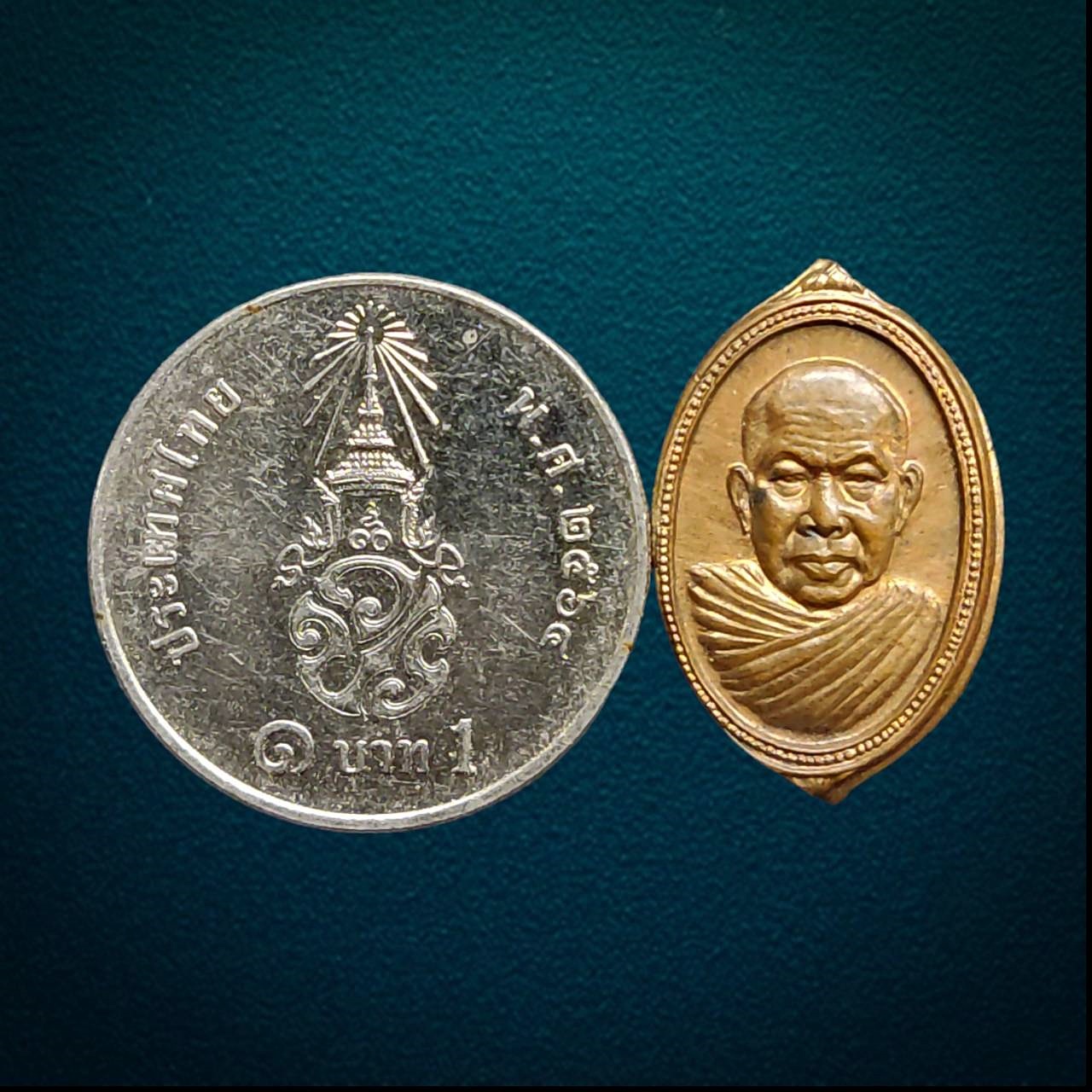 เหรียญ หลวงปู่เหรียญ วัดอรัญบรรพต หนองคาย ปี2541