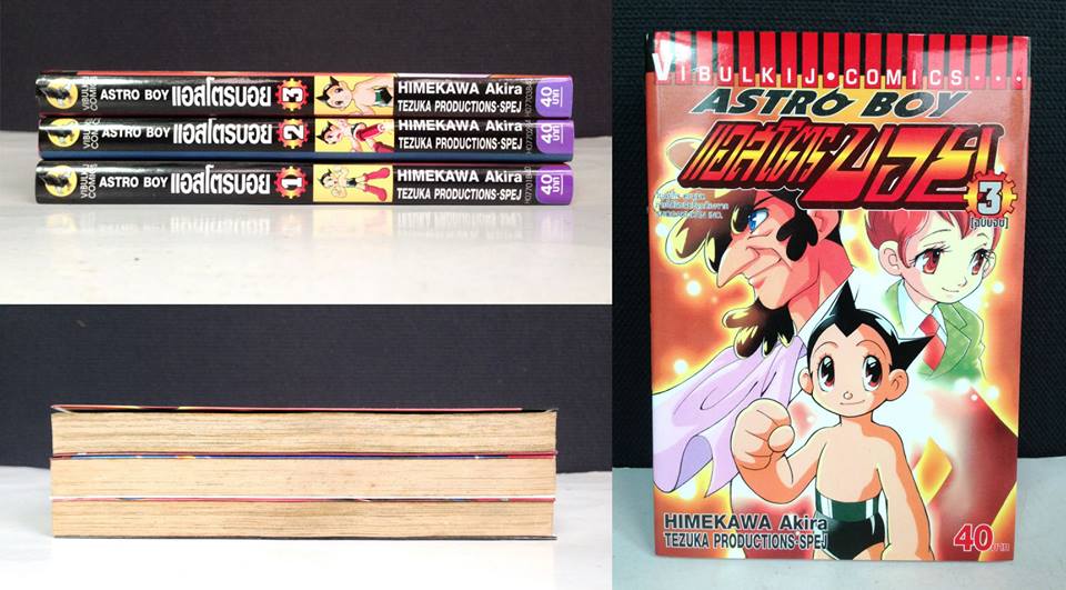 Astro Boy 1-3 จบ