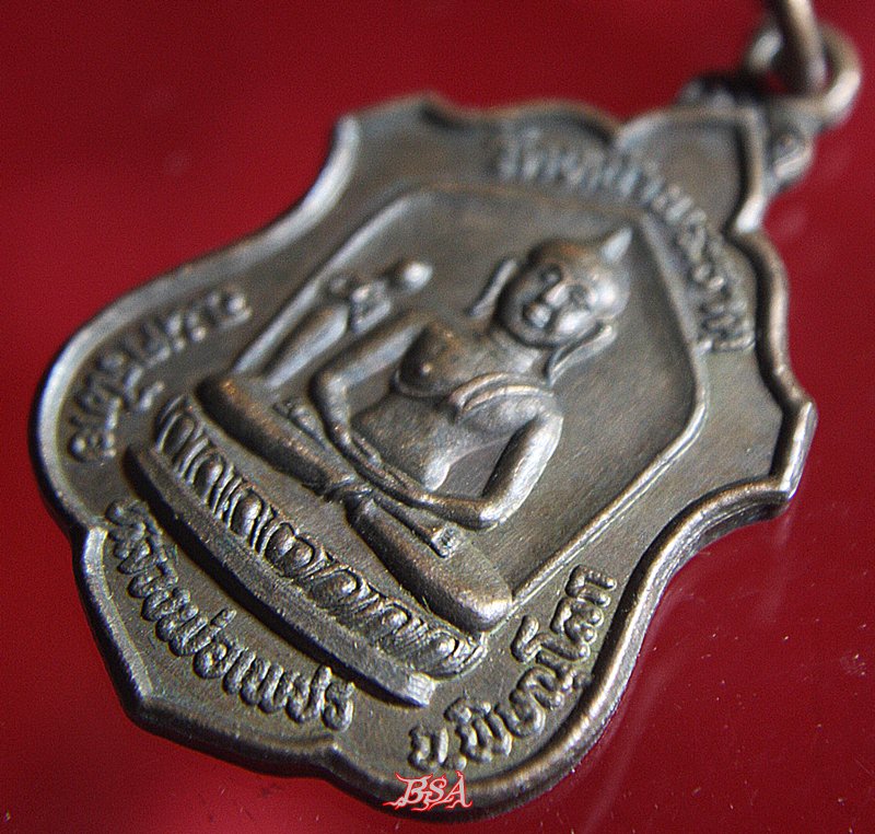 เหรียญหลวงพ่อเพชร วัดหน้าพระธาตุ รุ่นเสาร์5 อ.นครไทย จ.พิษณุโลก