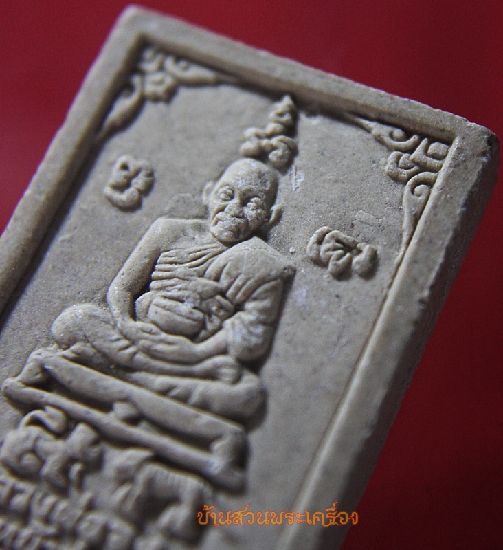 พระผง หลวงพ่อจง วัดหน้าต่างนอก หลวงพ่ออนันต์ชิน