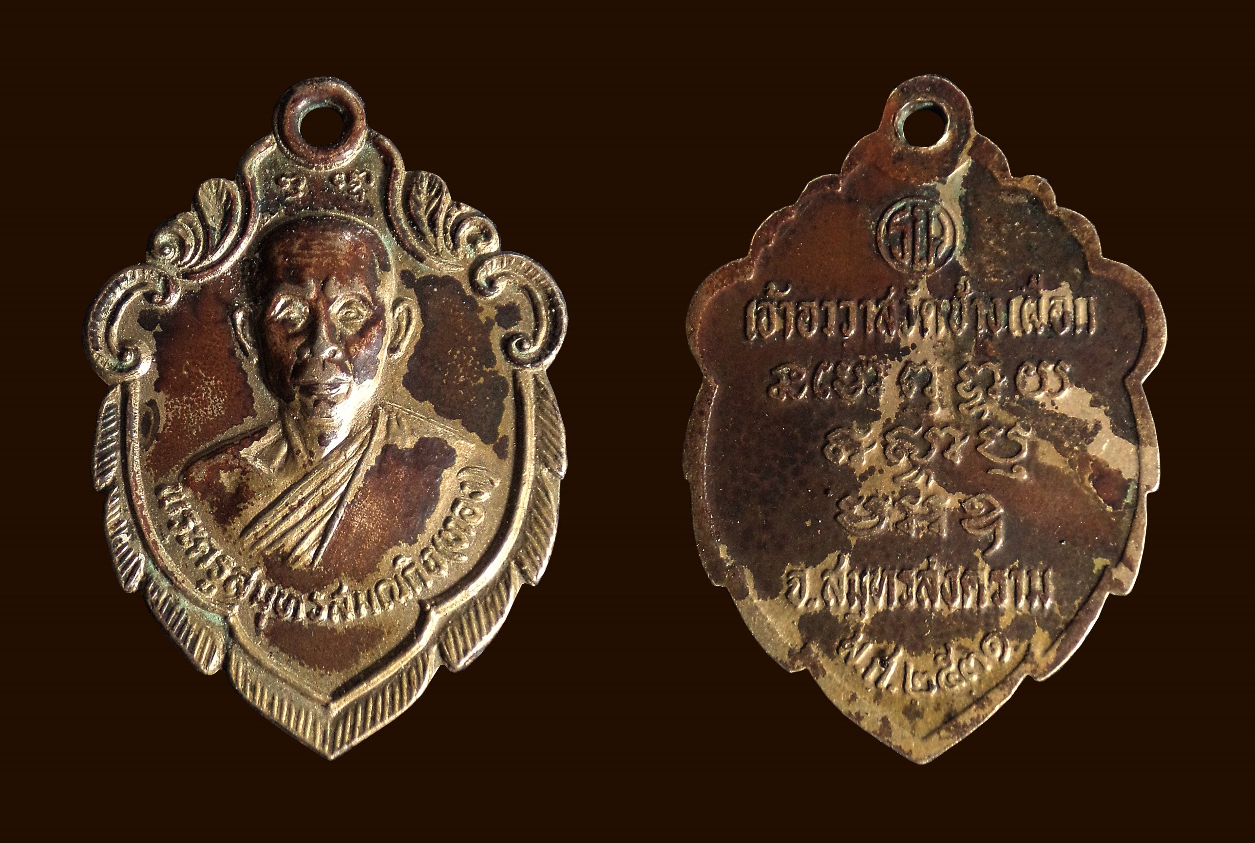 เหรียญหลวงพ่อทอง วัดช้างเผือก สมุทรสงคราม ปี2531