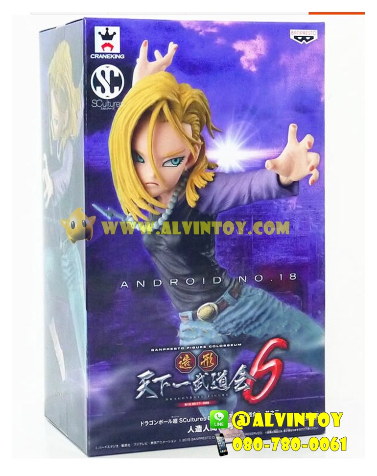 Figure Android No.18