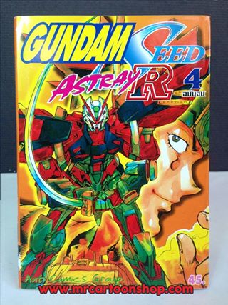 เซต Gundam 14 เล่ม