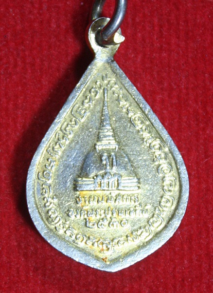 เหรียญลงยา 72ปี พระร่วง งานนมัสการพระปฐมเจดีย์ จ.นครปฐม ปี2530