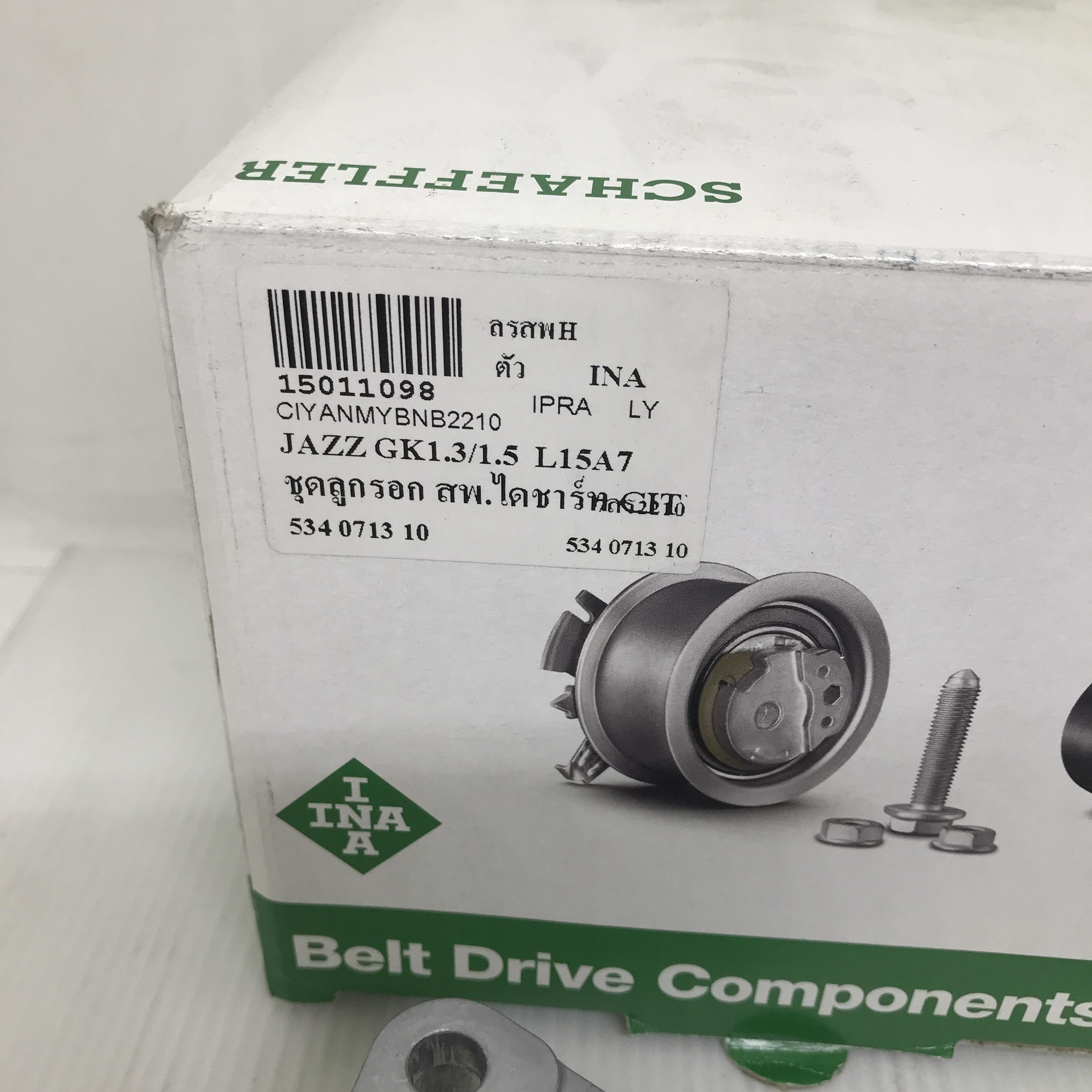 ชุดตั้งสายพานไดชาร์ท HONDA JAZZ GK ปี 2014-2019 / L15A7 เครื่อง 1.3 / 1.5 ฮอนด้า ซิตี้ แจ๊ส 534 0713 10 ยี่ห้อ INA