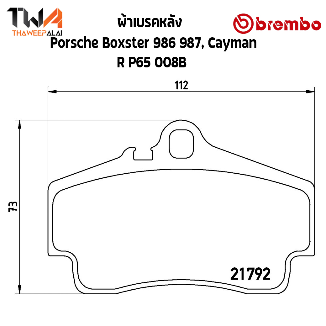 Brembo Black ผ้าเบรคหลัง Porsche Boxster 986 987, Cayman P65 008B