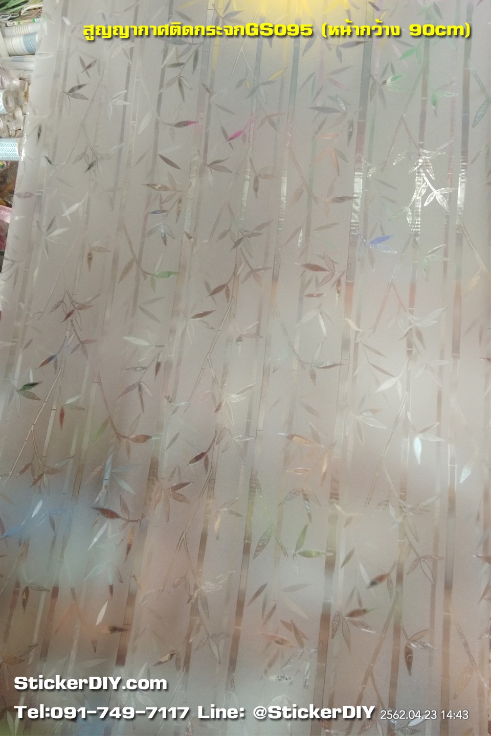 (กว้าง90cm.xยาว163cm.) ฟิล์ม PVC สูญญากาศติดกระจก ลายไผ่