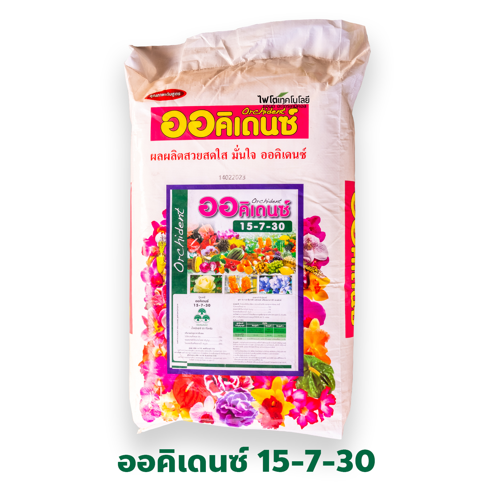 ปุ๋ยเกล็ด YVP ออคิเดนซ์ Orchident (พรีเมี่ยม) สุตร 15-7-30 สูตรบำรุงดอกและผลผลิต บรรจุ 25 กิโลกรัม