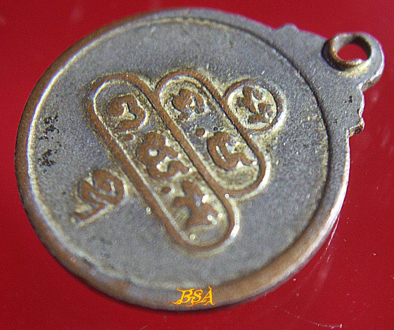 เหรียญกลมเล็ก ท่านเจ้าคุณนรฯ วัดเทพศิรินทร์ฯ