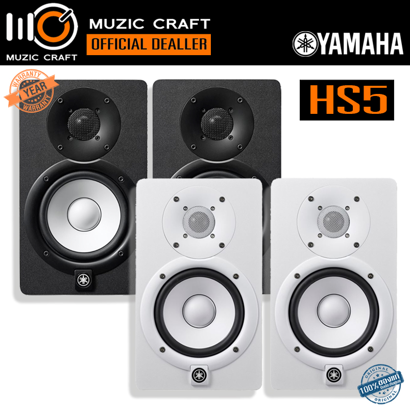 Yamaha HS5i (คู่/Pair) *ของแท้ประกัน 1ปี* 5" 70W Studio Monitor, ลำโพงสตูดิโอมอนิเตอร์