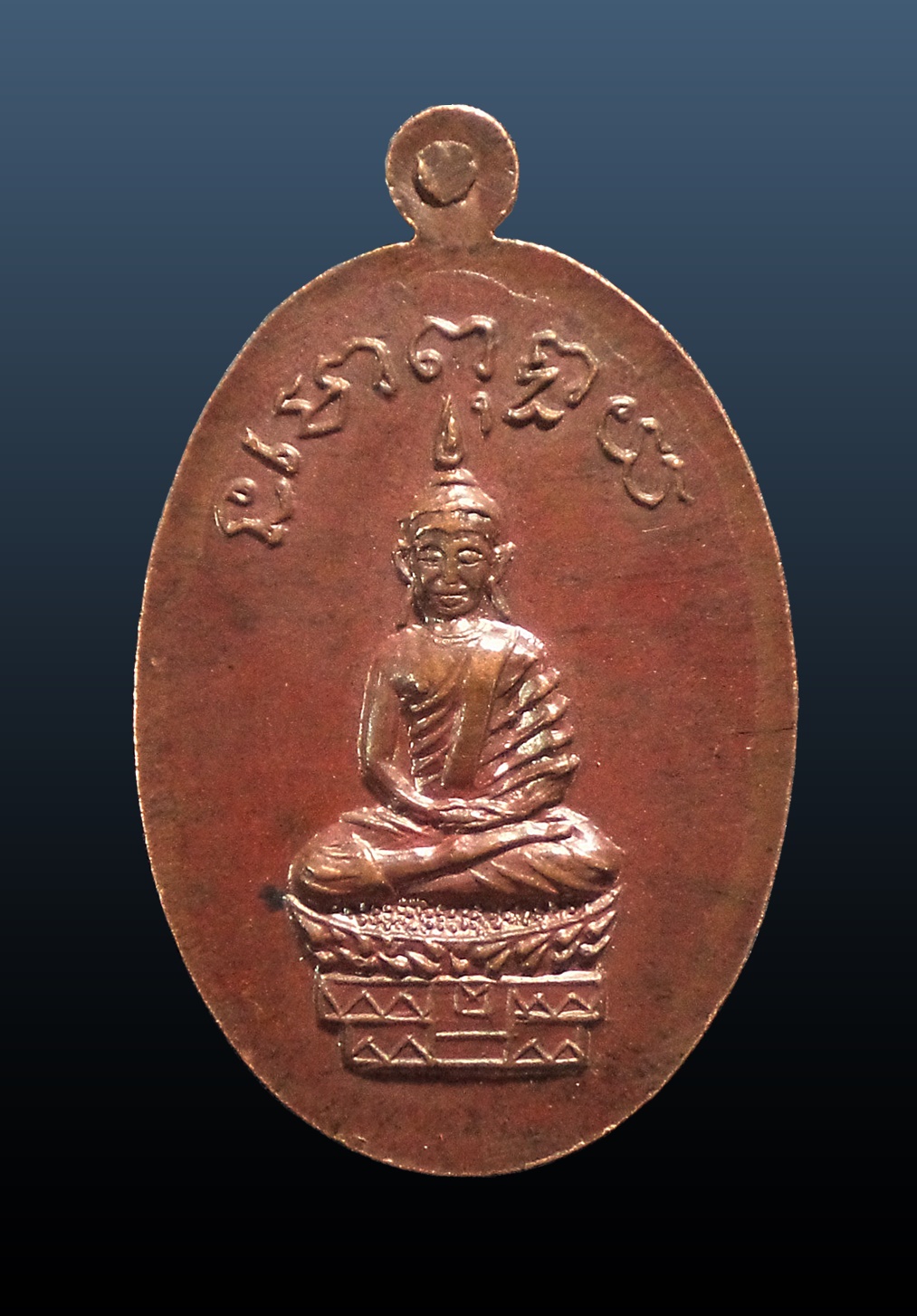 เหรียญพระบรมธาตุจอมทอง จ.เชียงใหม่