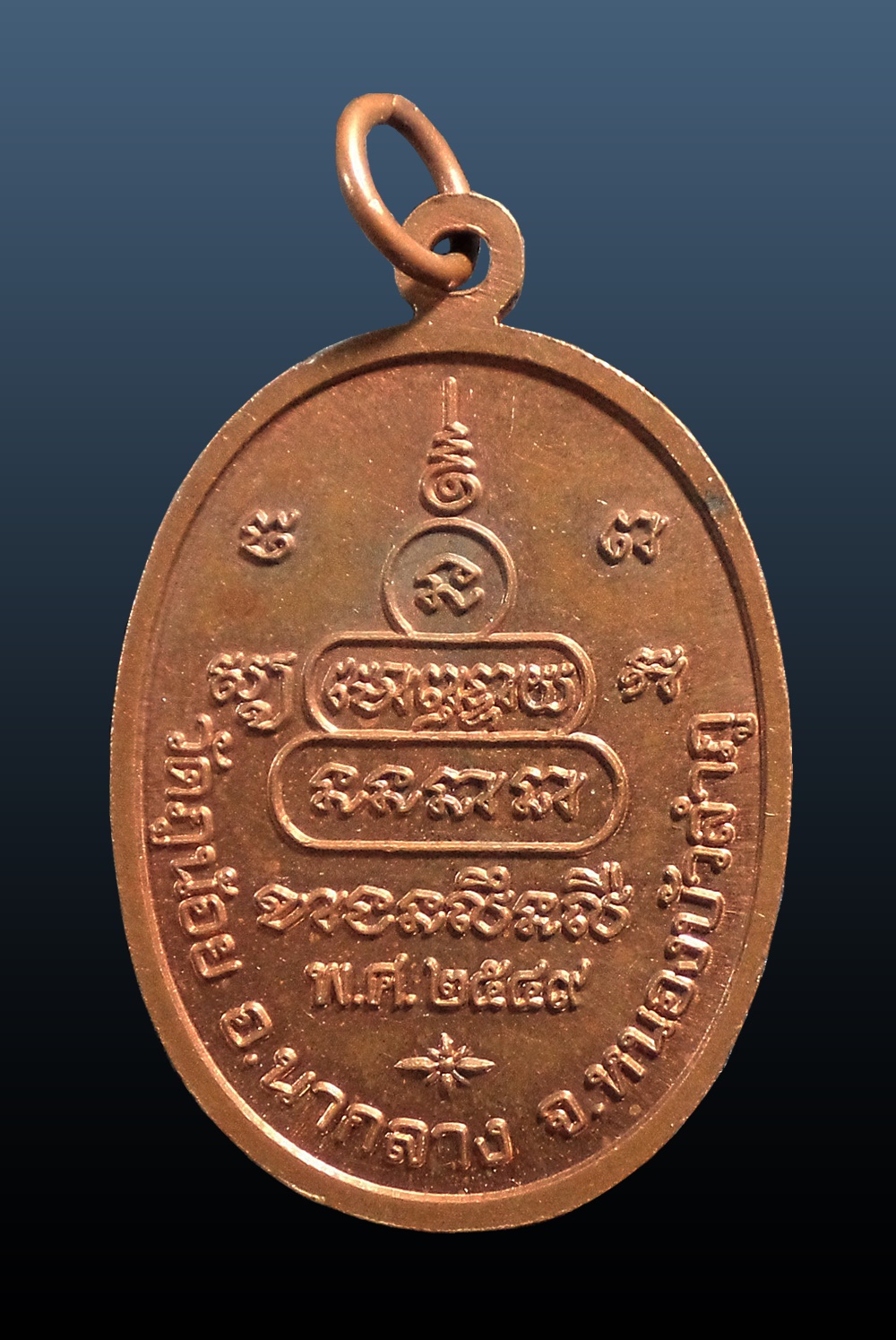 เหรียญหลวงปู่ฤาษี วัดภูน้อย จ.หนองบัวลำภู