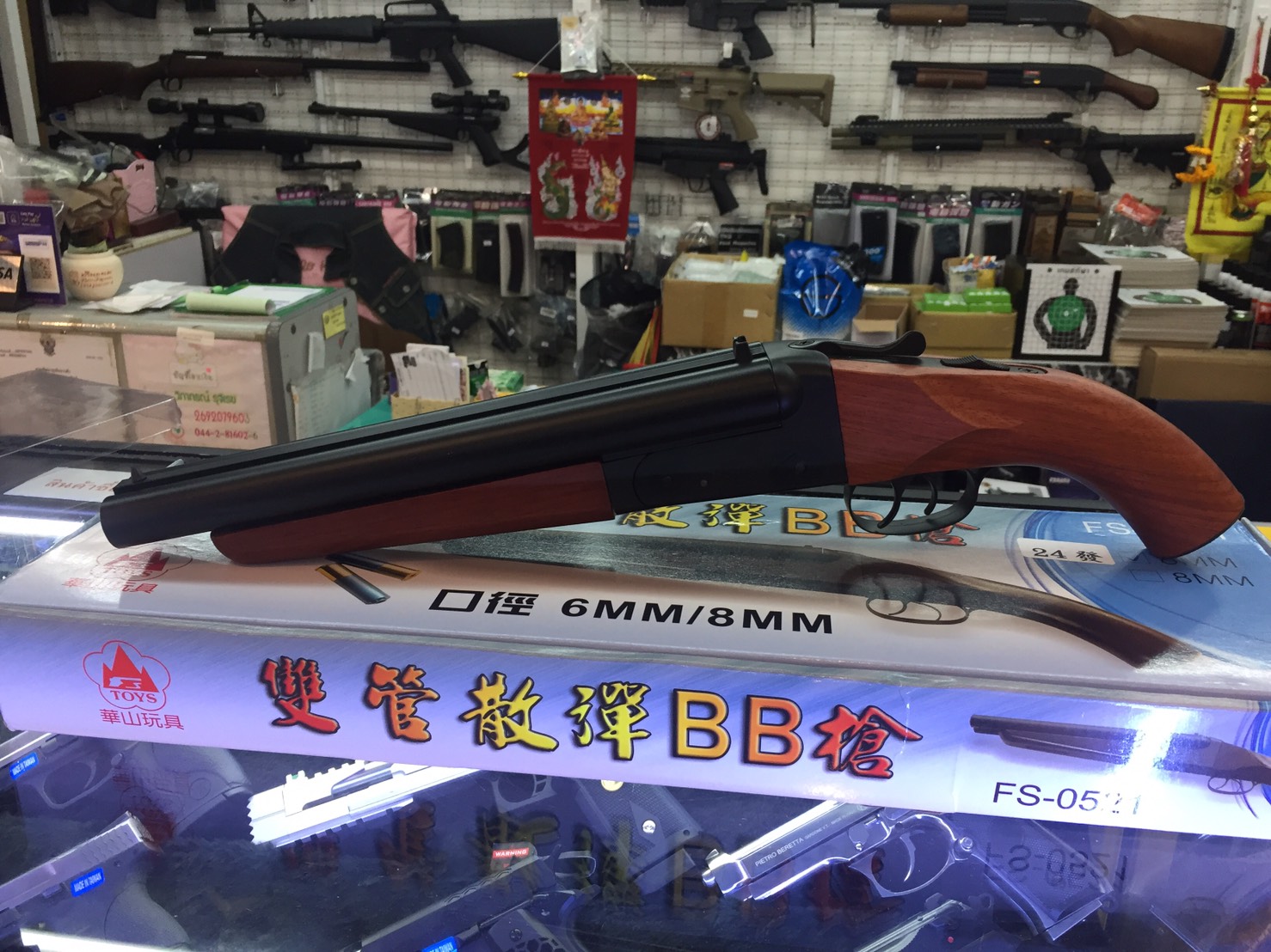 ลูกซองแฝด MAD MAX FS0521