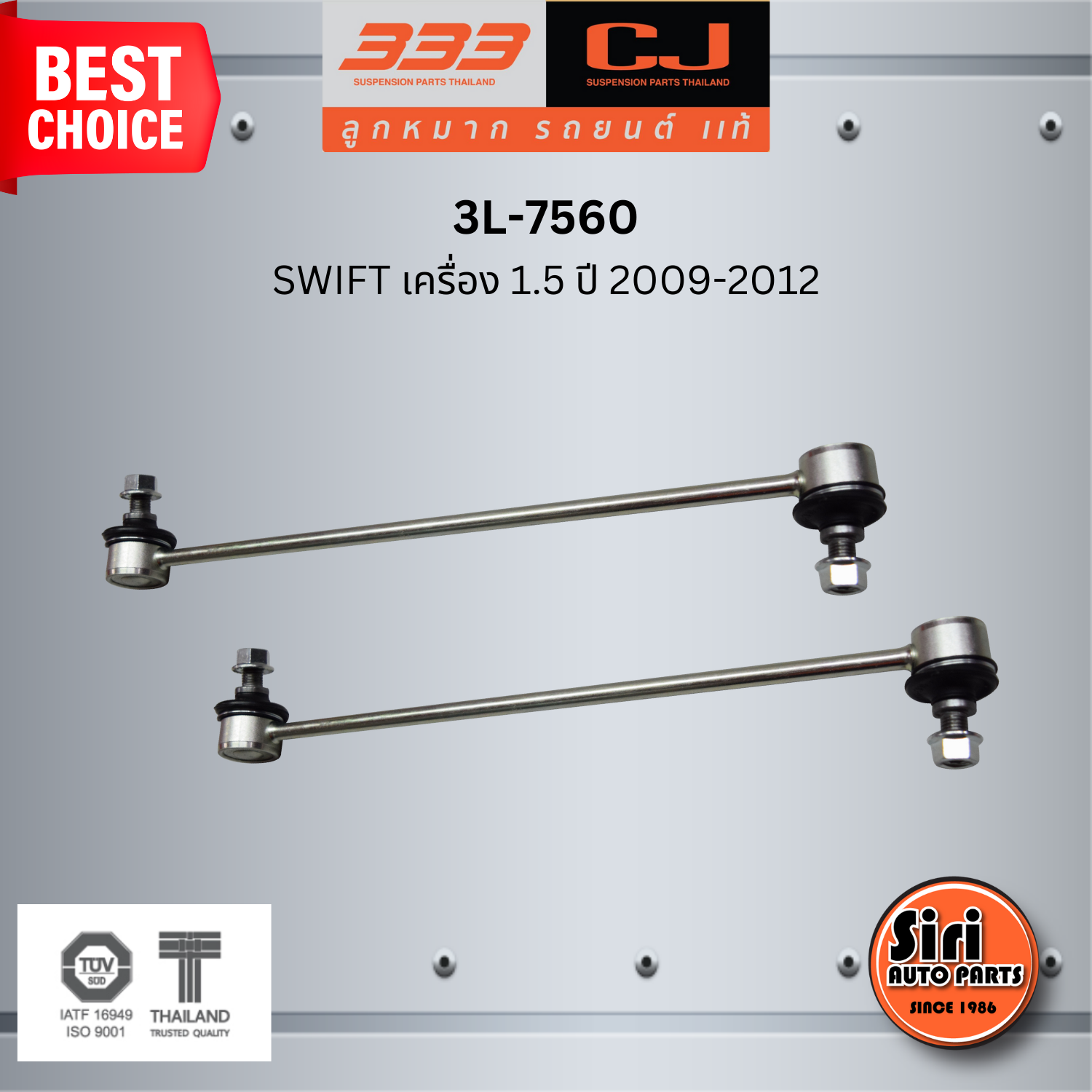 ลูกหมากกันโคลงหน้า SUZUKI SWIFT เครื่อง 1.5 ปี 2009-2012 ซูซูกิ สวิฟท์ / ขนาด ยาว A 300 mm. เกลียวเสื้อ B 10 mm. ตัวเลขบอกทิศ C 12' / 3L-7560 / ยี่ห้อ 333 (1คู่ 2 ตัว) (STABILIZER LINK FRONT) (ซ้าย / ขวา)