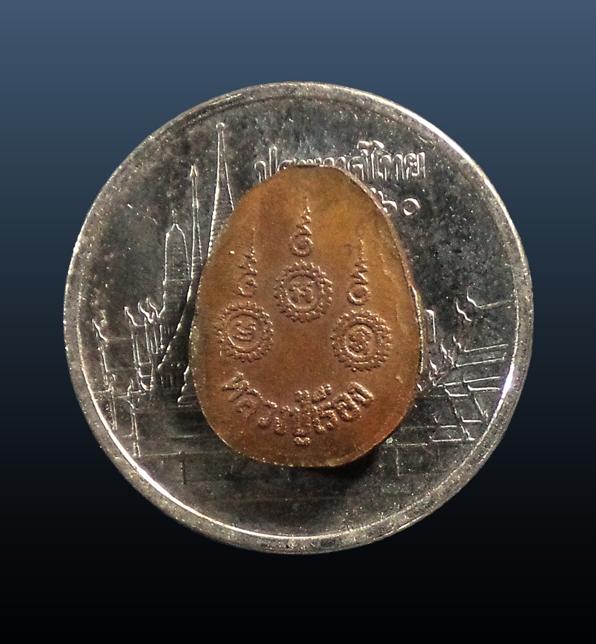 เหรียญพระปิดตาเม็ดแตง หลวงปู่เรือง วัดเขาสามยอด จ.ลพบุรี