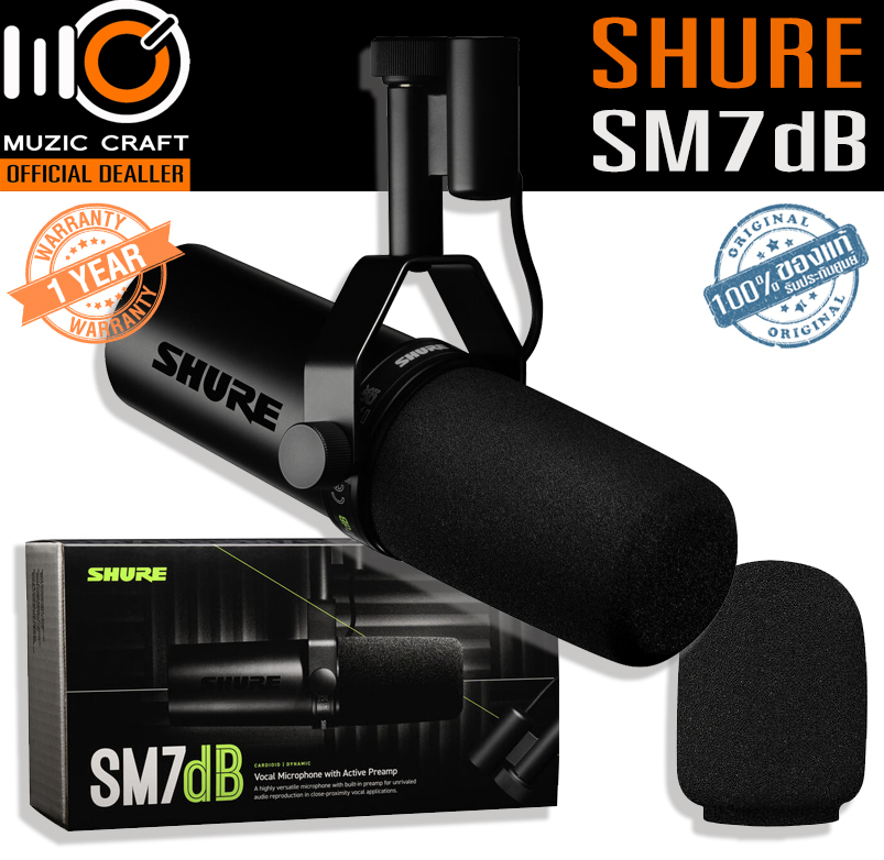 Shure SM7dB *ของแท้รับประกัน 1ปี* ไมค์ไดนามิก พร้อมปรีแอมป์ในตัว, Vocal Microphone with Built-In Preamp