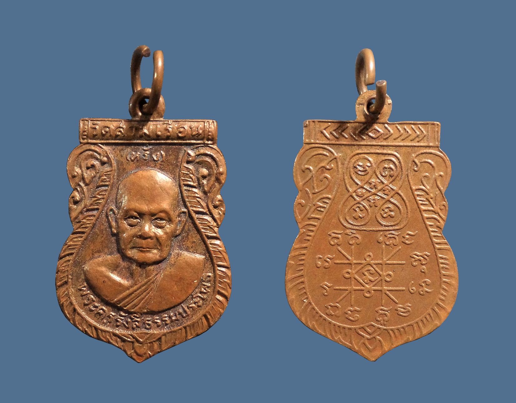 เหรียญ หลวงพ่อหรั่ง วัดสามเรือน จ.พิษณุโลก