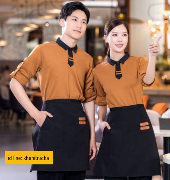 ชุดพนักงานเสริฟ ชุดพนักงานต้อนรับ ชุดพนักงานร้านอาหาร