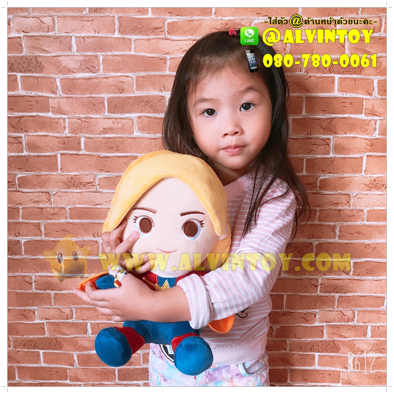 ตุ๊กตา Captain Marvel - กัปตันมาร์เวล