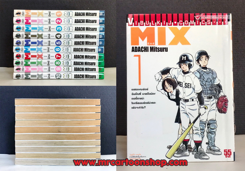 Mix 1-10