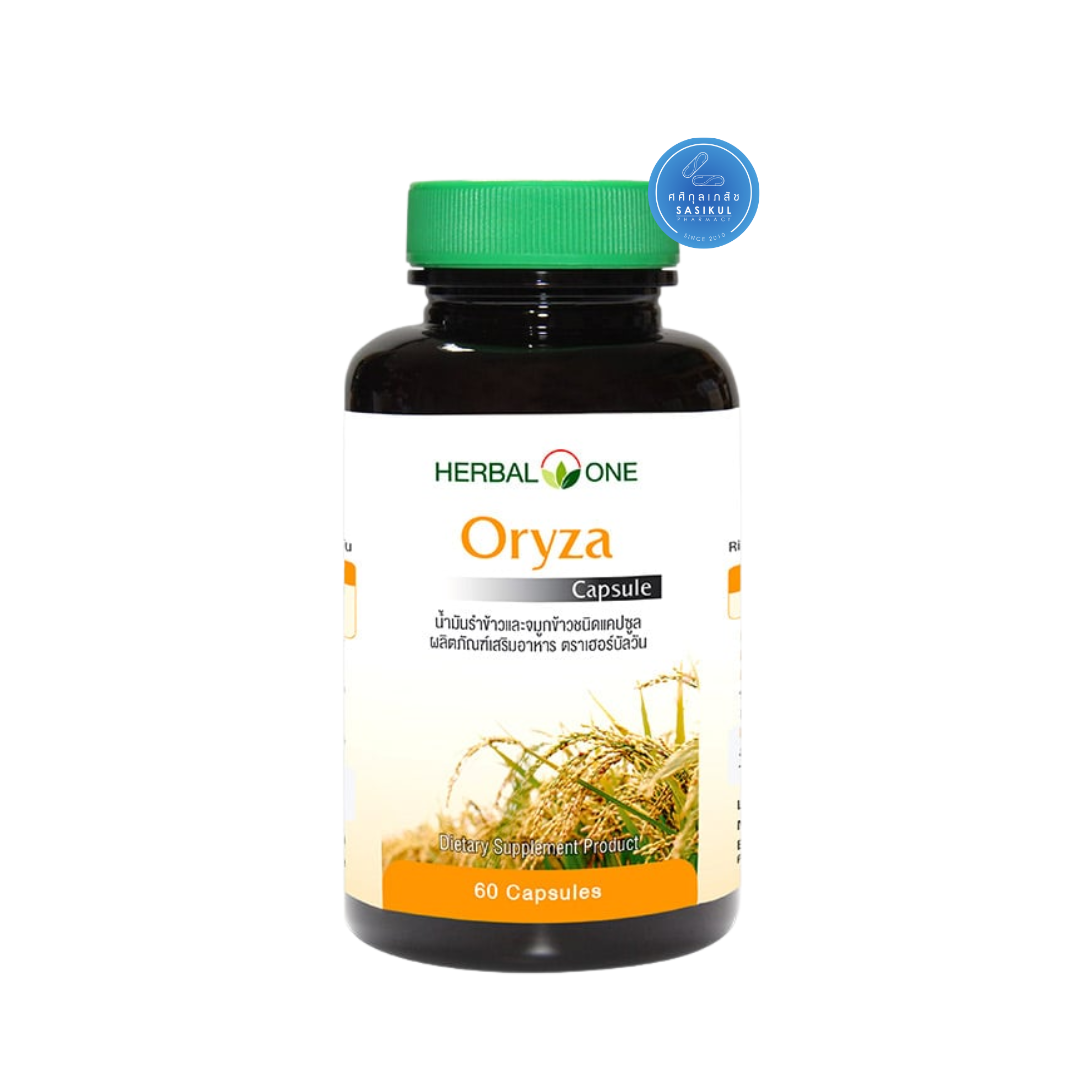 อ้วยอัน ORYZA 60S น้ำมันรำข้าว อ้วยอันโอสถ เฮอบอล วัน โอไรซ่า ผลิตภัณฑ์อาหารเสริม น้ำมันรำข้าวและจมูกข้าว 60 แคปซูล