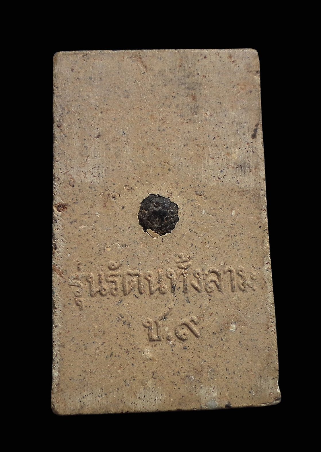 พระสมเด็จจัมโบ้ รุ่นรัตนทั้งสาม ช.๙