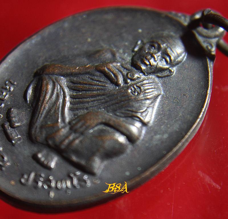 เหรียญที่ระลึกวันเกิด71ปี หลวงพ่อคุณ วัดบ้านไร่ จ.นคราชสีมา ปี 2536 (15)