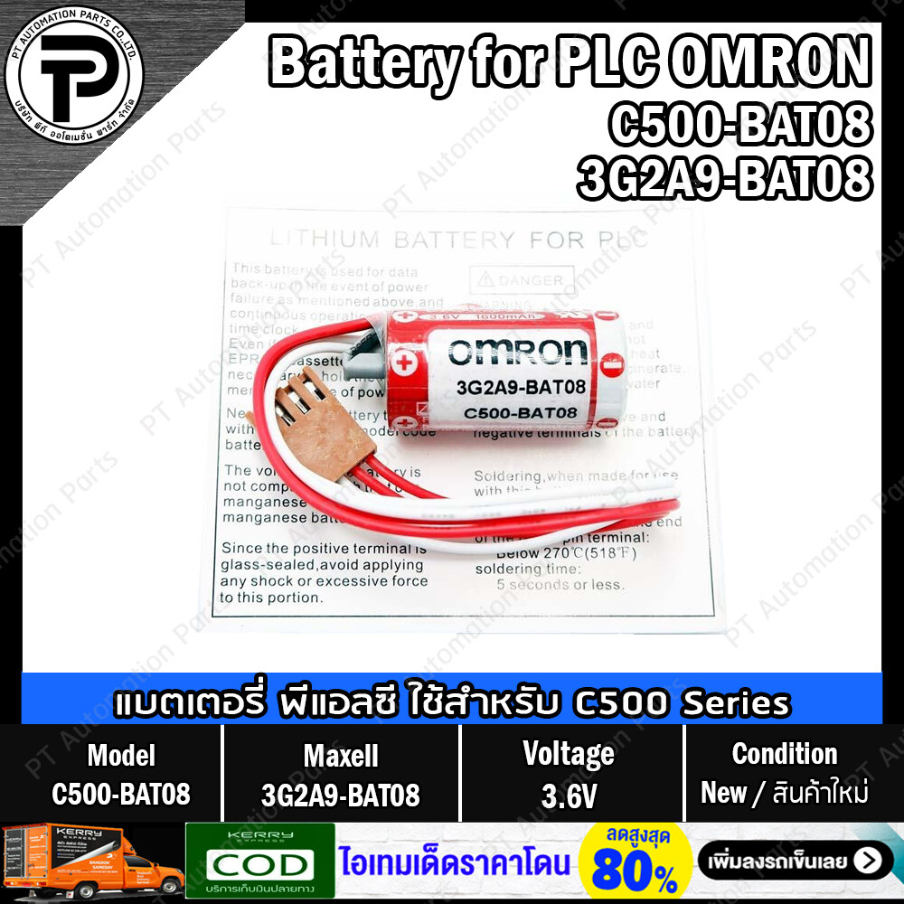 แบตเตอรี่ลิเธียมพร้อมปลั๊กชนิดไม่ชาร์จ OMRON C500-BAT08 3G2A9-BAT08 Maxell 3.6V Battery Lithium with Plug for PLC CQM1/C500/C1000H/C2000H Series (Non-Rechargeable)