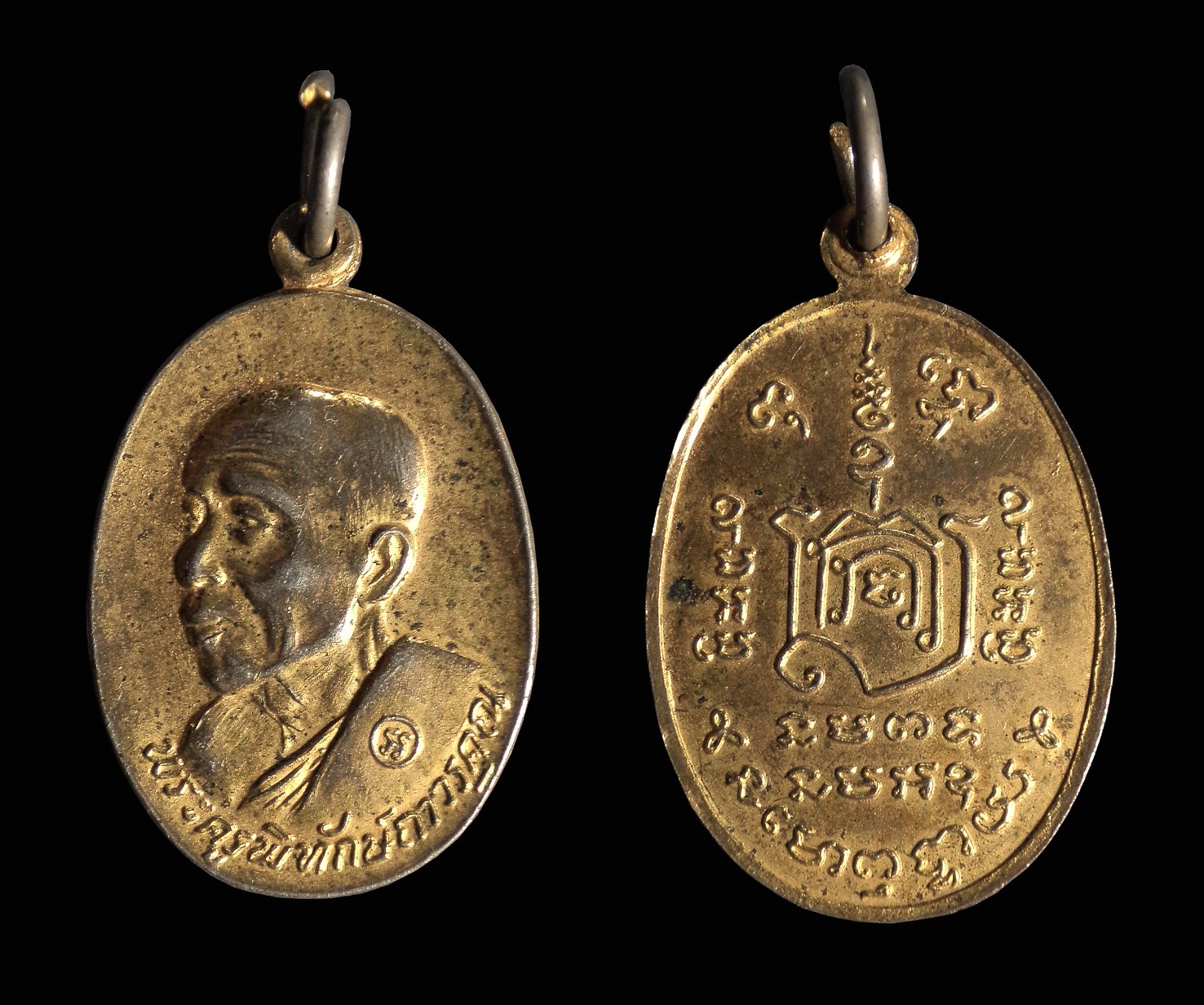 เหรียญพระครูพิทักษ์ถาวรคุณ วัดมหาบุศย์ พระโขนง กทม.