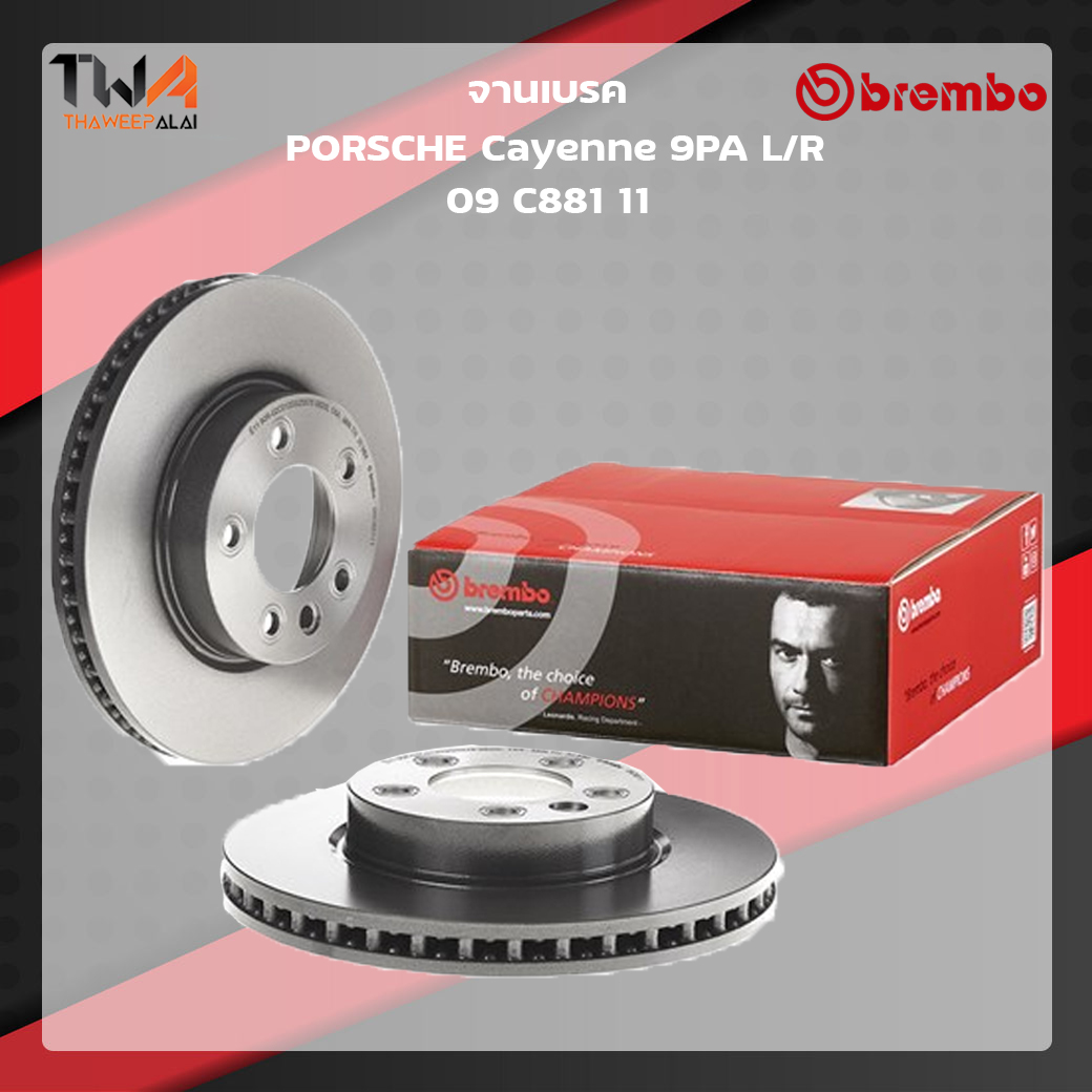 Brembo จานเบรคหน้า UV coated PORSCHE Cayenne 9PA L-R 09 C881 11
