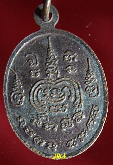 เหรียญหลวงพ่อสนิท วัดคงสวัสดิ์ ชัยนาท
