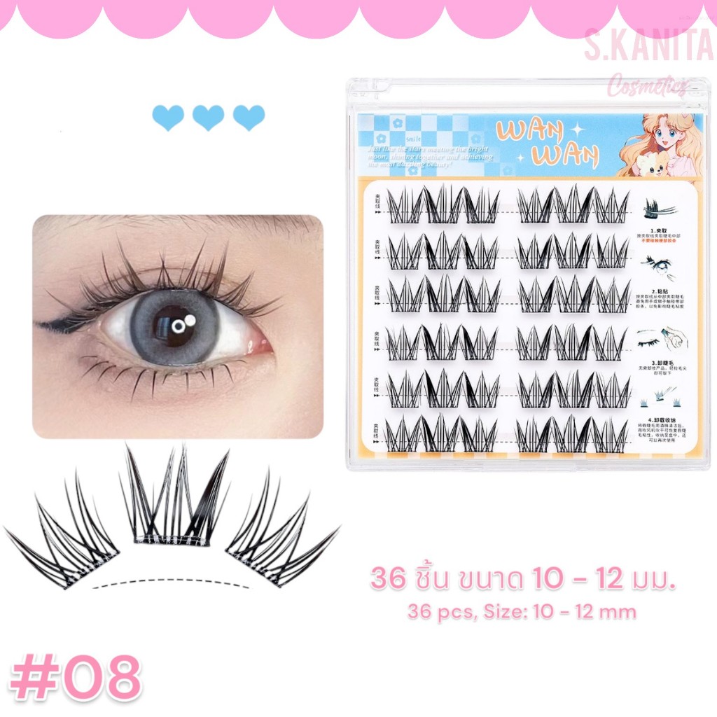 ขนตาปลอม มีกาวในตัว ทรงบาร์บี้ ธรรมชาติ Glue Free Segmented False Eyelashes